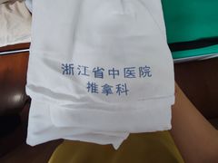 -浙江省中医院(湖滨院区)