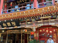 -北京前门大栅栏