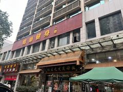 -红星光发煲仔饭(文海店)