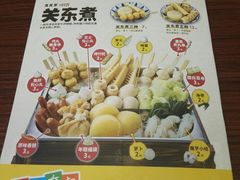 -食其家·牛丼咖喱(浦电路店)