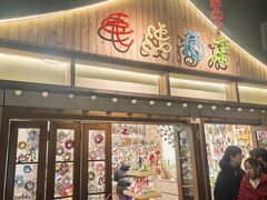 -长沙文和友(海信广场店)