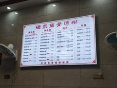 -硒泉筒骨汤粉