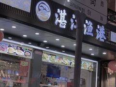 -水围村