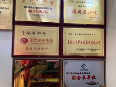-安海五叔公土笋冻(西街店)