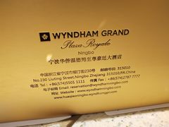 -宁波华侨温德姆至尊豪廷大酒店·多丽美食屋