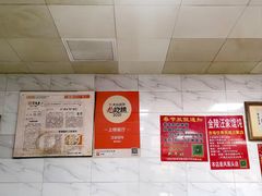 -汪家馄饨(集庆路店)
