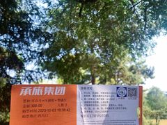 -承德避暑山庄景区