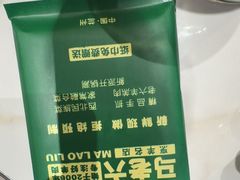 -马老六清真餐厅(雁滩店)