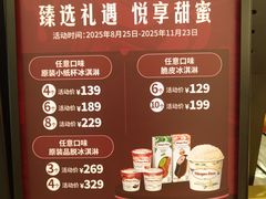 -哈根达斯(深圳海岸城店)