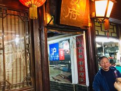 -洞天食府(北大街店)
