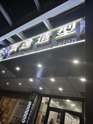 -青霖·飘逸造型