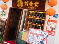 门面-合风谷(南下塘店)
