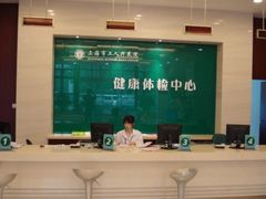 -上海美兆健康医疗体检中心(古北店)