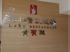 -琼林徽宴(中央门店)