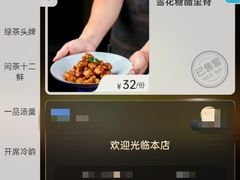 -绿茶餐厅(领展购物广场·中关村店)