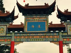 -皇罗禅寺