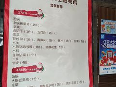 -蜀中吴养生板栗鸡(会展店)