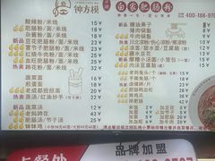 -钟方模白家肥肠粉(春熙店)