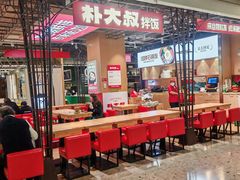 -朴大叔拌饭(上海真如环宇城店)