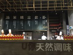 -U你·天然调味(南湖总店)