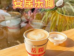-行山咖啡(南湖店)