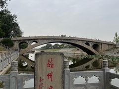 -赵州桥景区