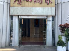 -广州酒家(昌岗地铁站店)
