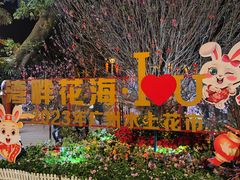 -荔湾湖公园