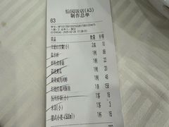 -怡园饭店-餐厅(四望亭店)