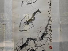 -齐白石旧居纪念馆