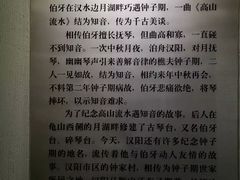 导游图-湖北省博物馆