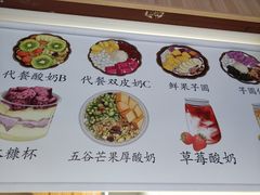 -花城酸奶碗(花都骏威广场店)