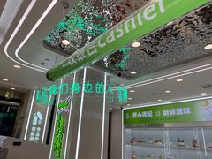 -小汪糕点(楚街北门8店)