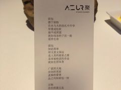 -AZUR聚(香格里拉饭店)