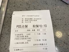 -TPLUS茶家(浦电路店)