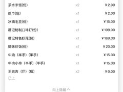 -聚味瞿记·龙虾堂(树木岭店)
