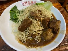 牛腩捞面-吴财记面家(大同路店)