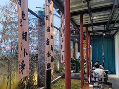 -西部一串烧烤·地道湘西小串