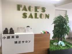 -FACE·日本小颜美容整骨