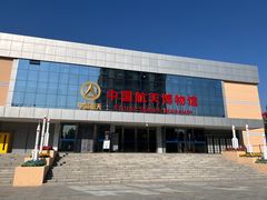 -中国航天博物馆