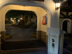 -得丘礼享谷·玉兰苑