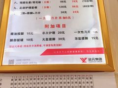 -郑远元专业修脚房(清江西路店)