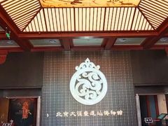 -北京大葆台遗址博物馆