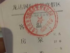-龙达温泉生态城