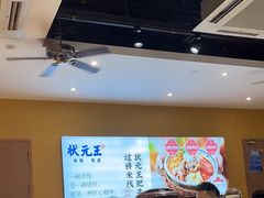 -状元王过桥米线(黄埔至泰广场店)