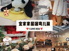 -宜家家居(哈尔滨商场店)