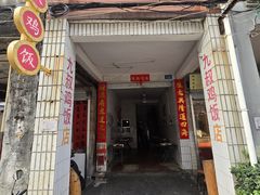 -九叔鸡饭(升平街店)