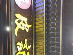 -皮记海鲜1995(寮步店)