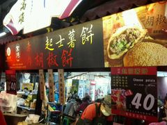 -六合夜市