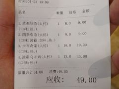 账单-50岚(太平洋森活天地店)